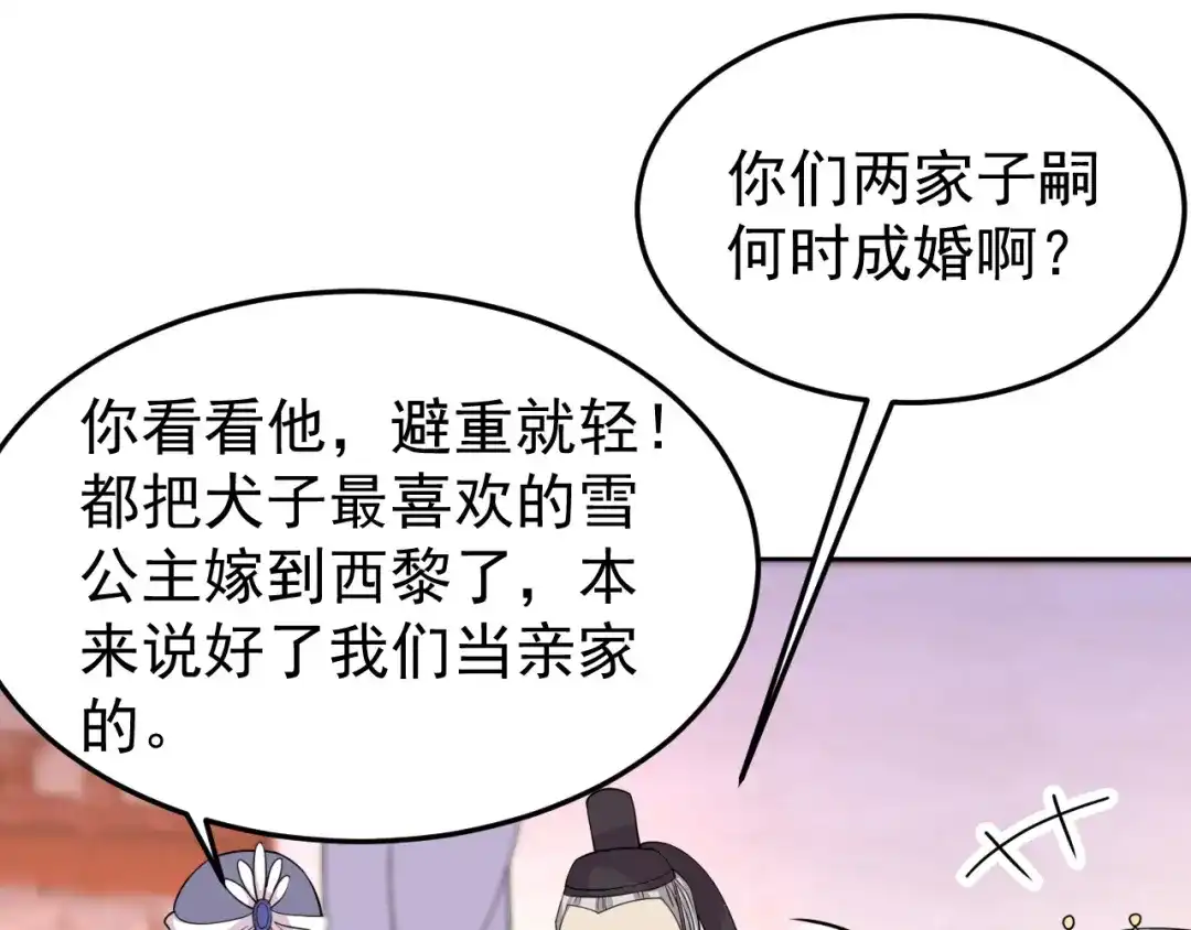 狂女重生：纨绔七皇妃 第301话 你心里没数吗 第38页