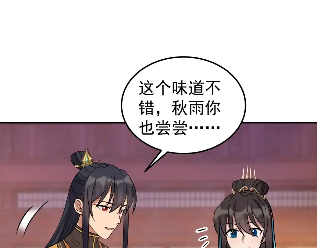 狂女重生：纨绔七皇妃 第301话 你心里没数吗 第51页