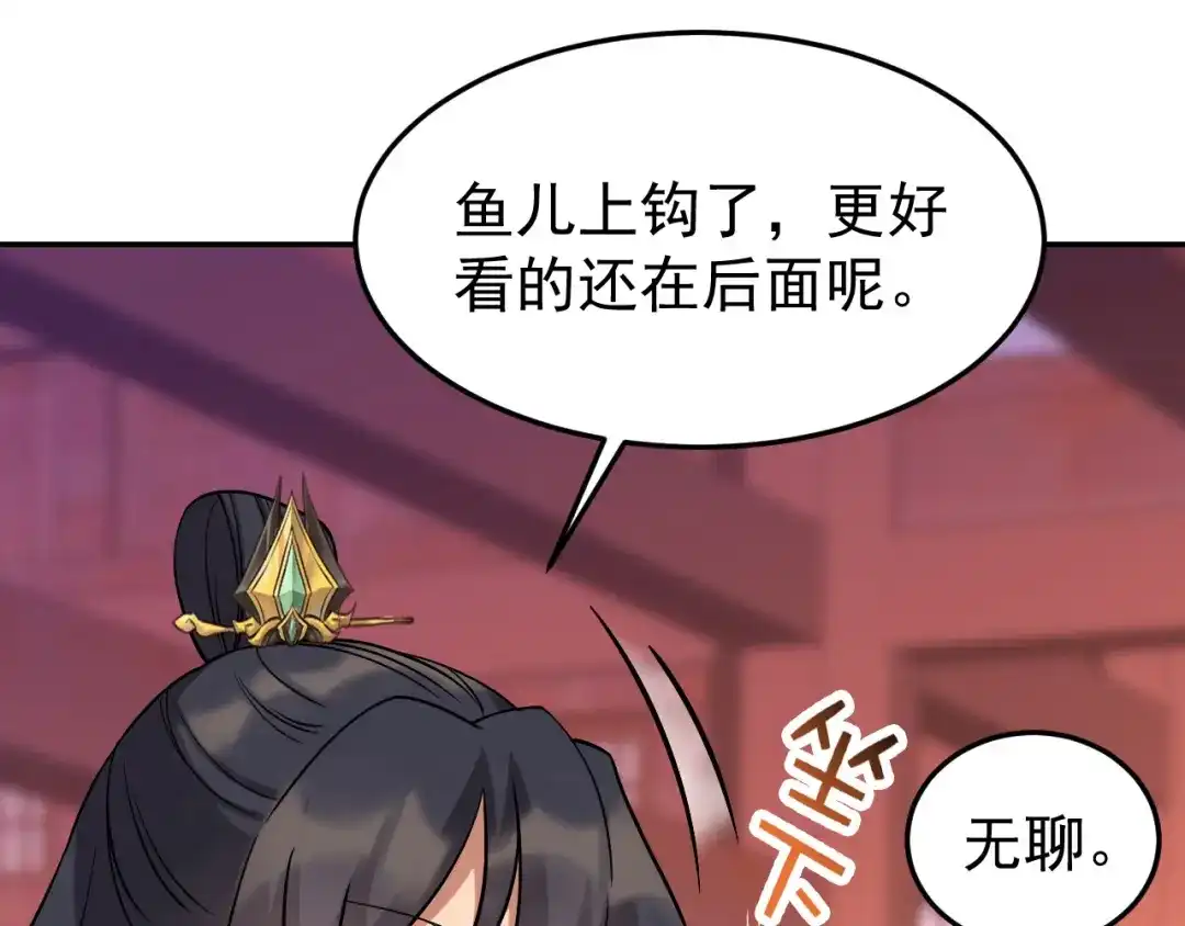 狂女重生：纨绔七皇妃 第301话 你心里没数吗 第91页