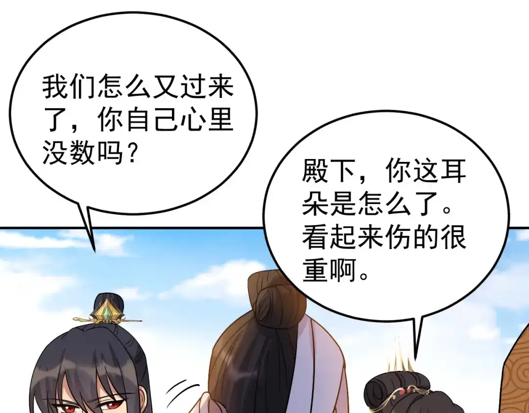 狂女重生：纨绔七皇妃 第301话 你心里没数吗 第13页
