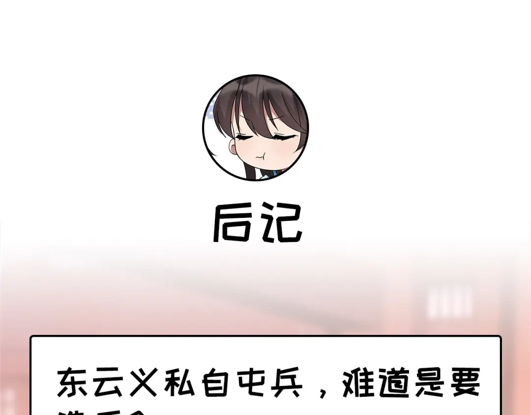 狂女重生：纨绔七皇妃 第301话 你心里没数吗 第94页