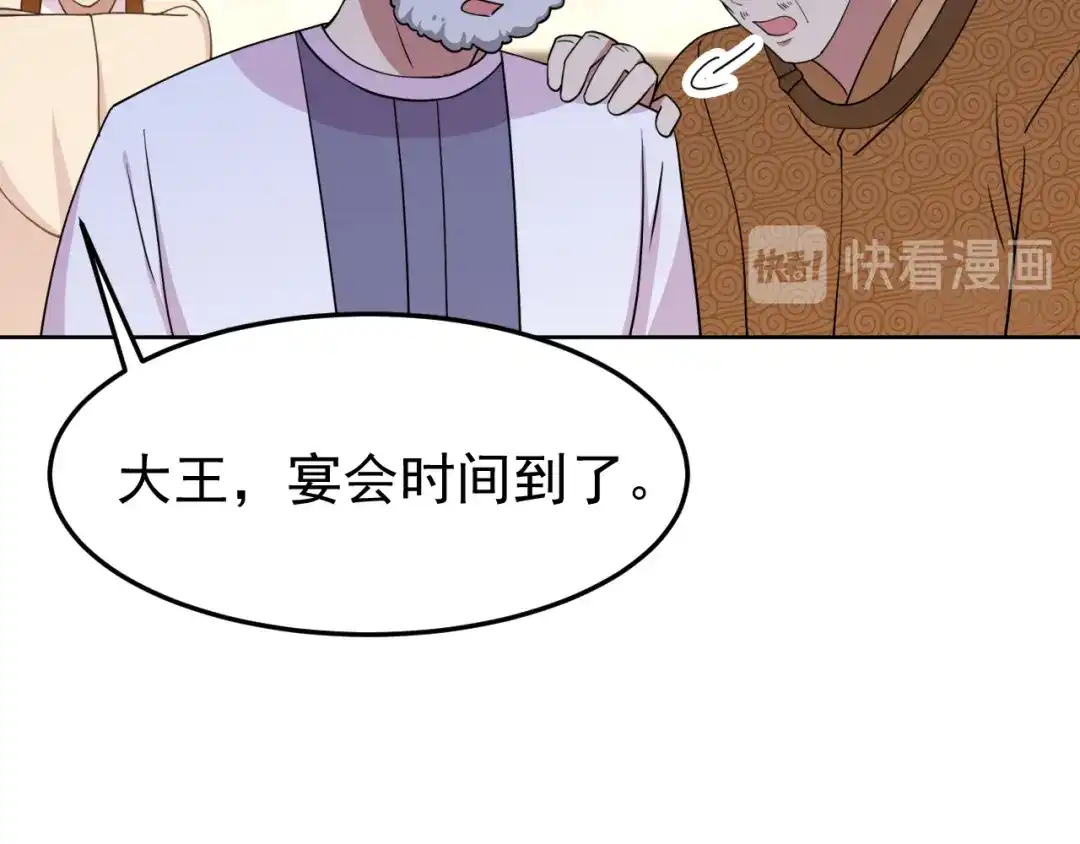 狂女重生：纨绔七皇妃 第301话 你心里没数吗 第43页