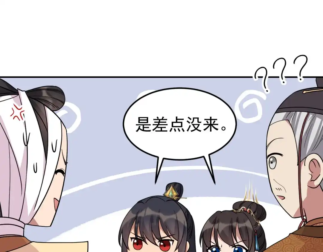 狂女重生：纨绔七皇妃 第301话 你心里没数吗 第20页