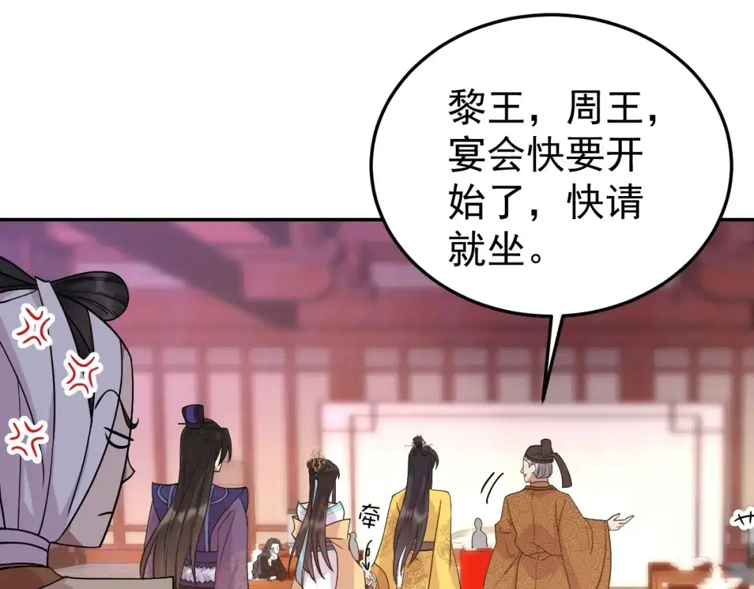 狂女重生：纨绔七皇妃 第301话 你心里没数吗 第22页
