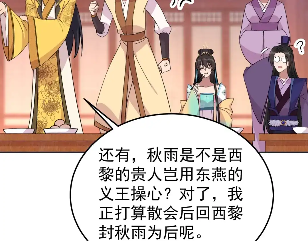 狂女重生：纨绔七皇妃 第301话 你心里没数吗 第76页