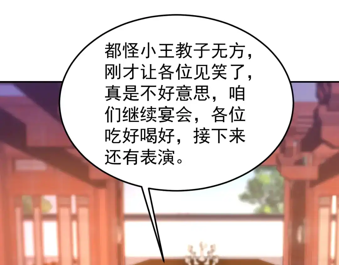 狂女重生：纨绔七皇妃 第301话 你心里没数吗 第88页
