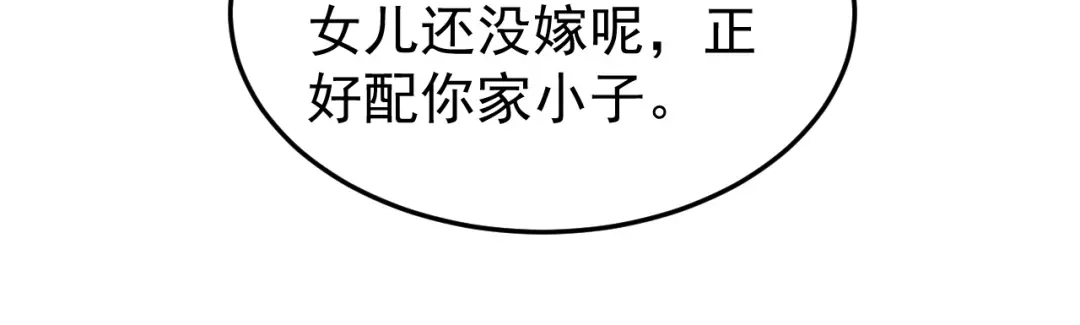 狂女重生：纨绔七皇妃 第301话 你心里没数吗 第40页