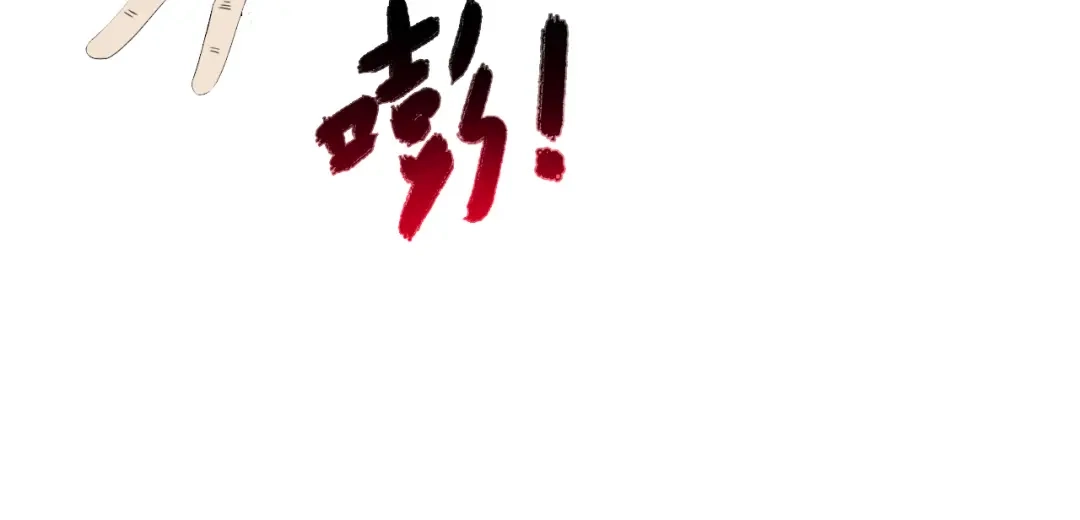 狂女重生：纨绔七皇妃 第301话 你心里没数吗 第83页