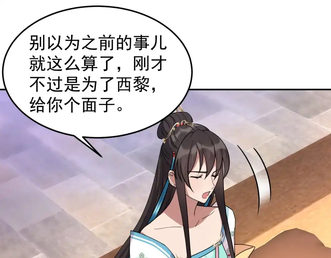 狂女重生：纨绔七皇妃 第301话 你心里没数吗 第29页
