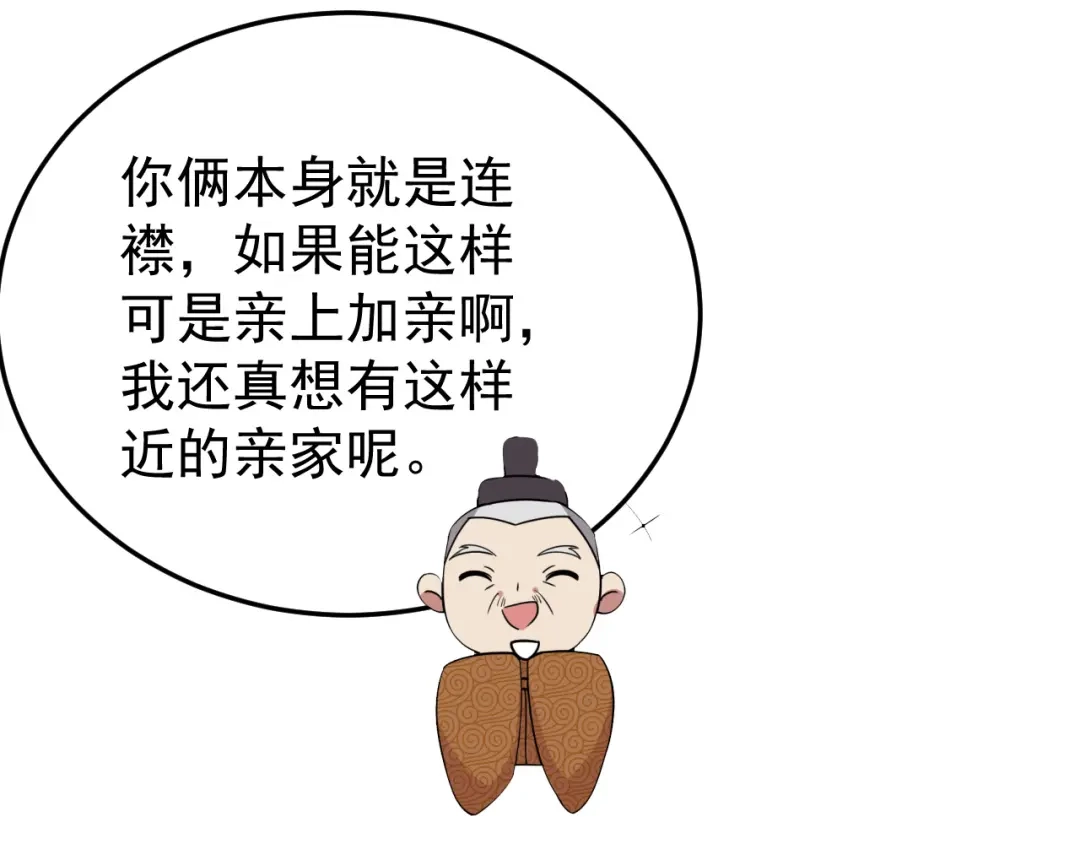 狂女重生：纨绔七皇妃 第301话 你心里没数吗 第41页