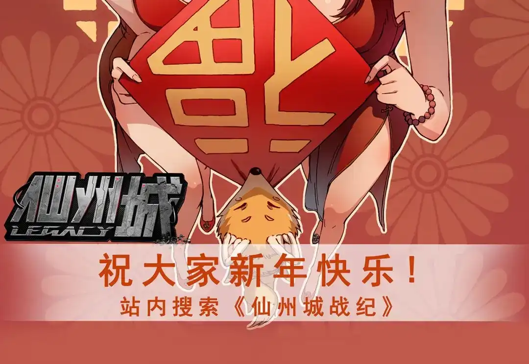 狂女重生：纨绔七皇妃 第301话 你心里没数吗 第101页