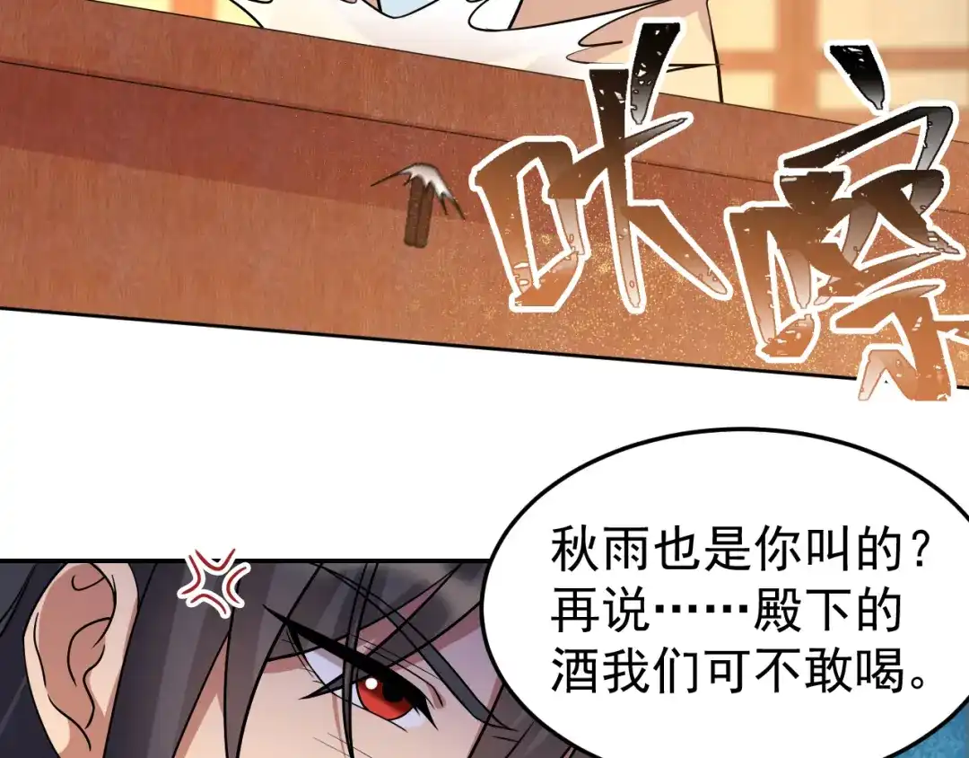 狂女重生：纨绔七皇妃 第301话 你心里没数吗 第67页