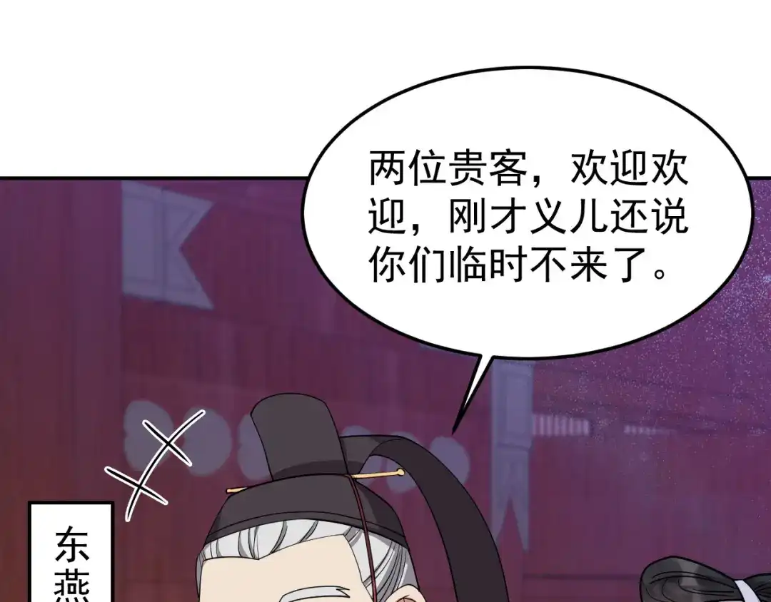 狂女重生：纨绔七皇妃 第301话 你心里没数吗 第17页