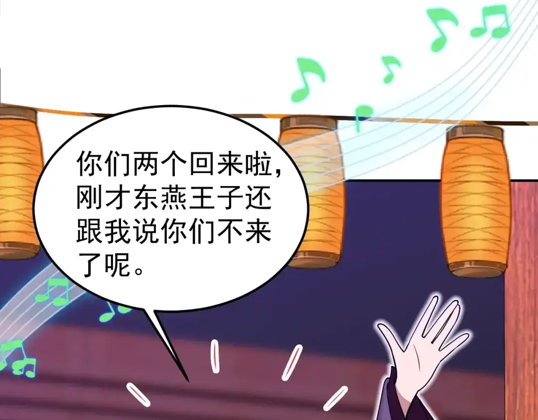 狂女重生：纨绔七皇妃 第301话 你心里没数吗 第7页