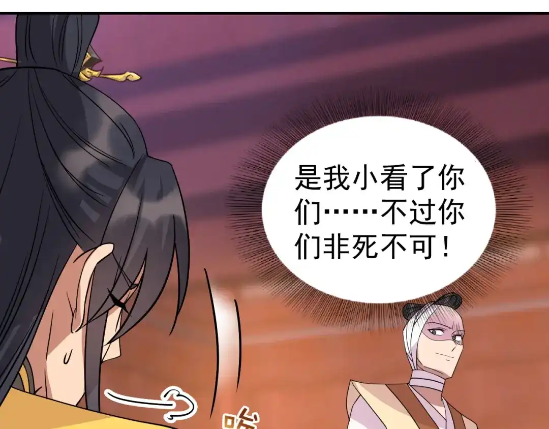 狂女重生：纨绔七皇妃 第301话 你心里没数吗 第33页