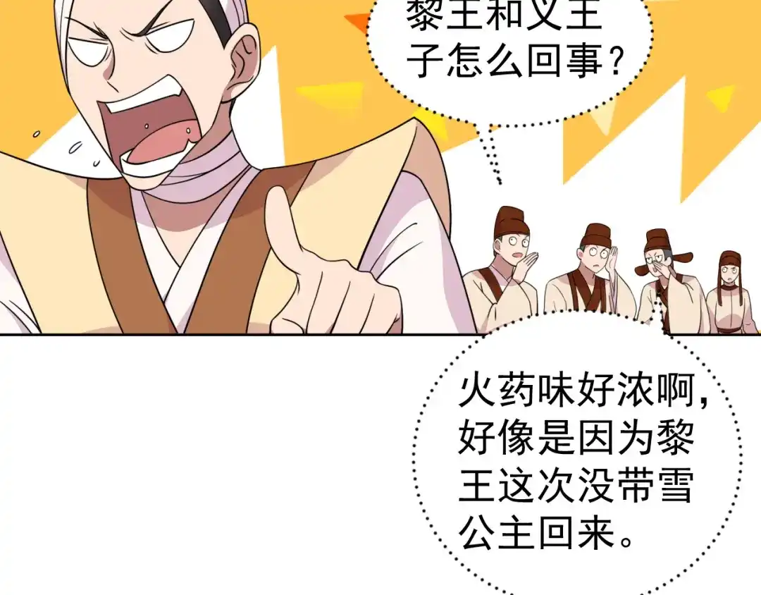 狂女重生：纨绔七皇妃 第301话 你心里没数吗 第73页