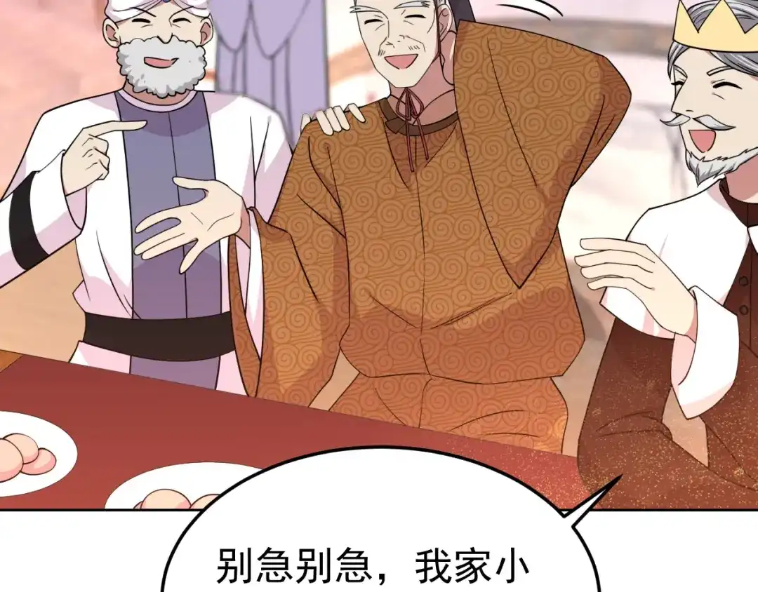 狂女重生：纨绔七皇妃 第301话 你心里没数吗 第39页