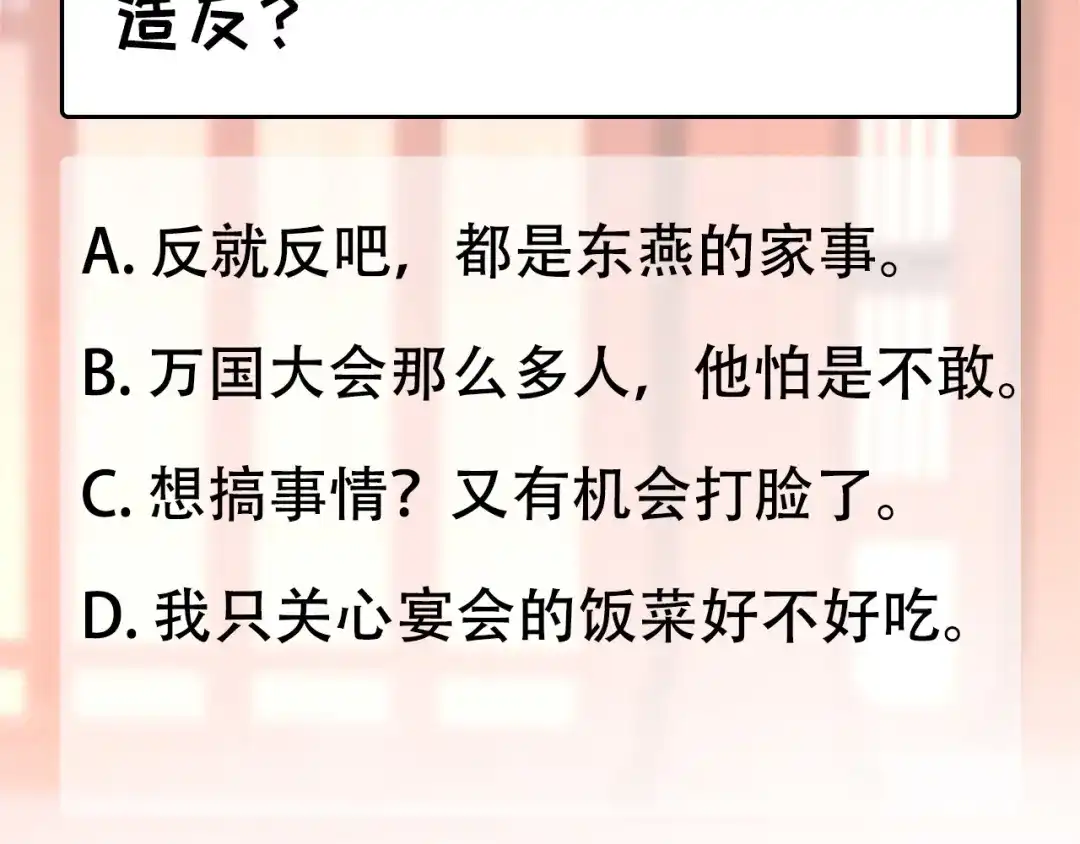 狂女重生：纨绔七皇妃 第301话 你心里没数吗 第95页