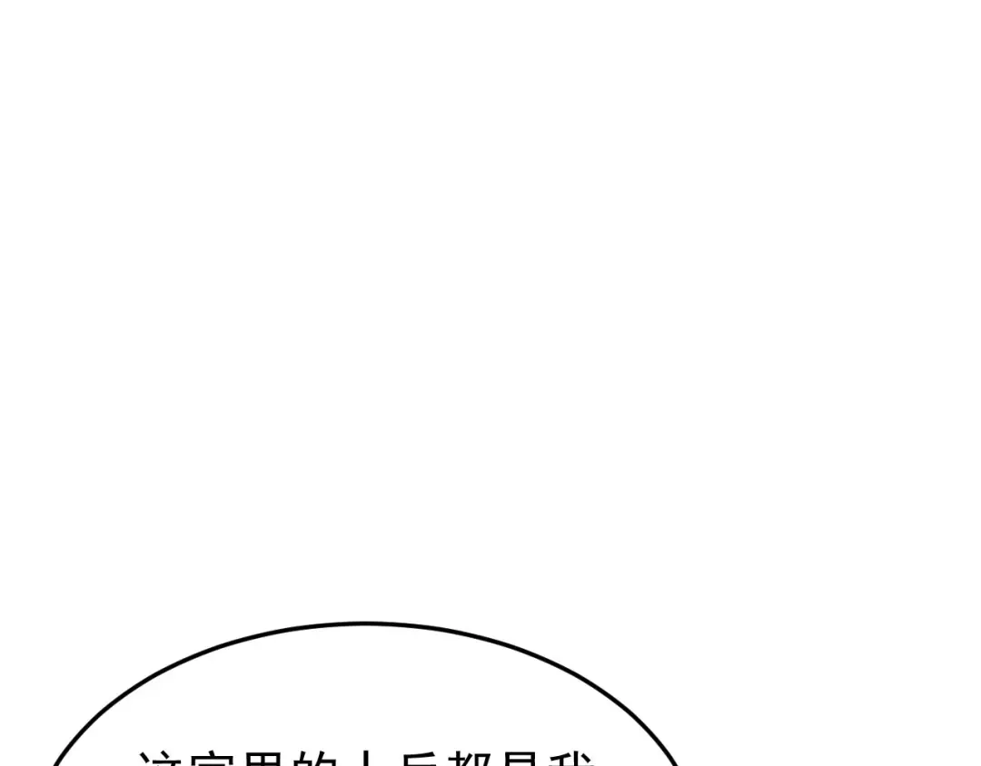狂女重生：纨绔七皇妃 第302话 两个黎戬？ 第71页