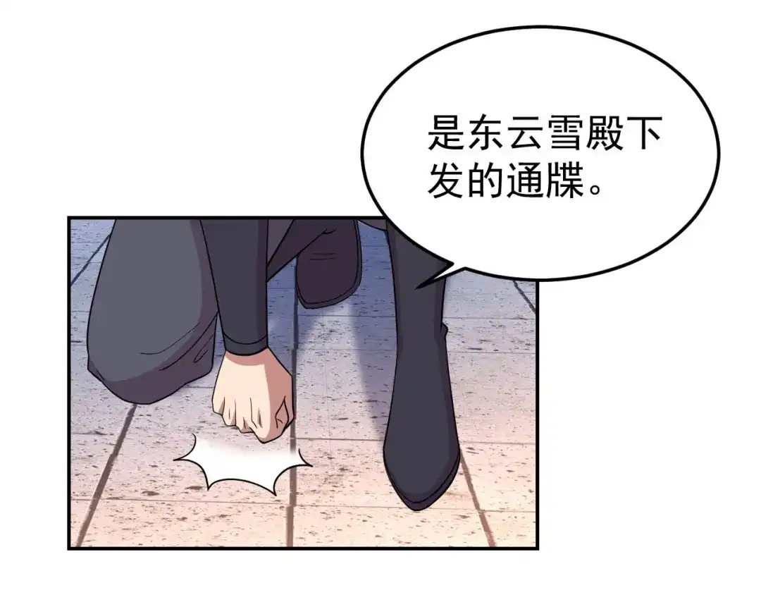 狂女重生：纨绔七皇妃 第302话 两个黎戬？ 第24页