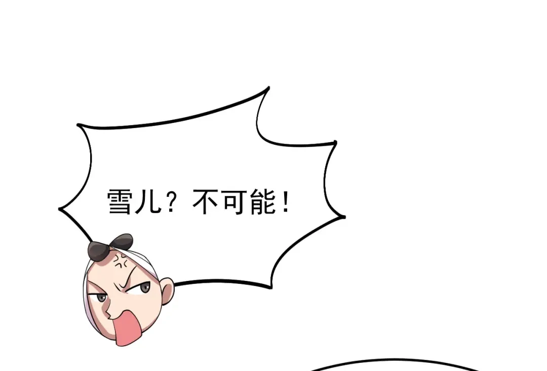 狂女重生：纨绔七皇妃 第302话 两个黎戬？ 第25页