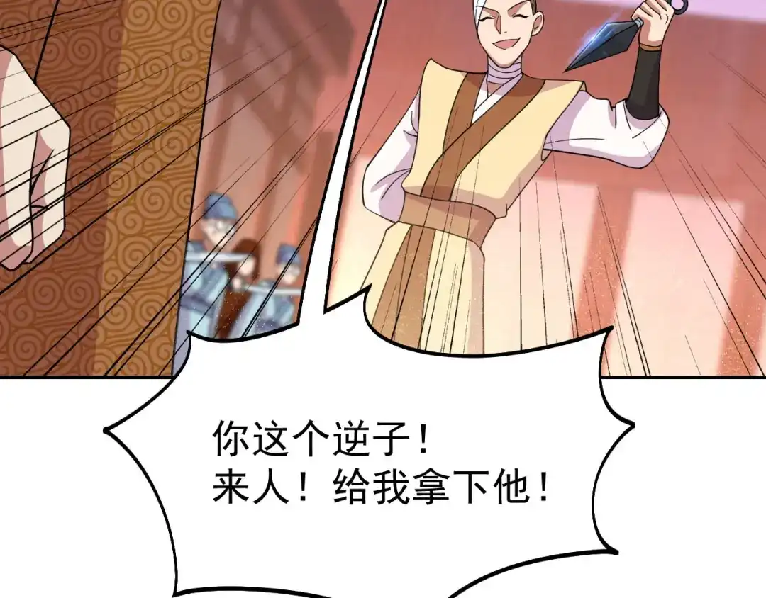 狂女重生：纨绔七皇妃 第302话 两个黎戬？ 第69页