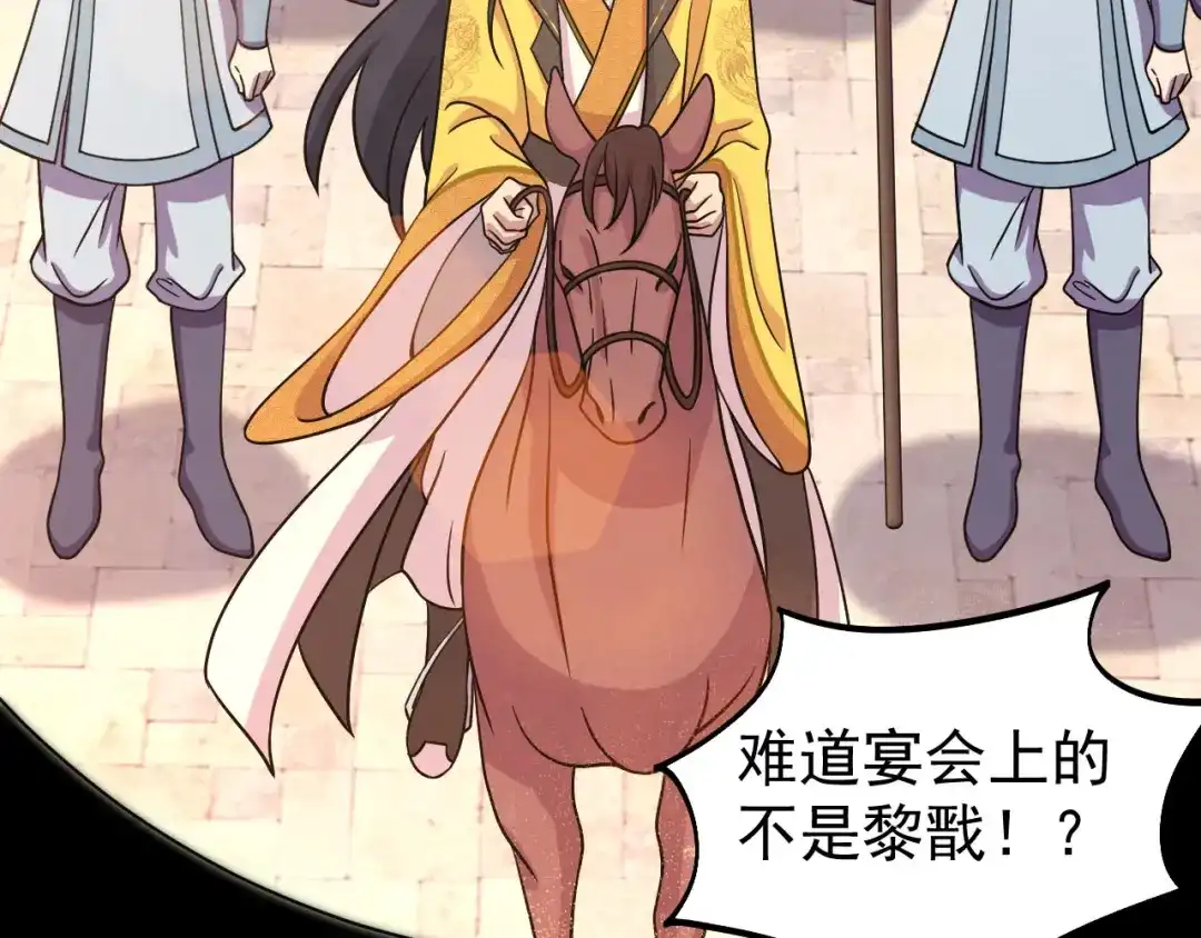 狂女重生：纨绔七皇妃 第302话 两个黎戬？ 第10页