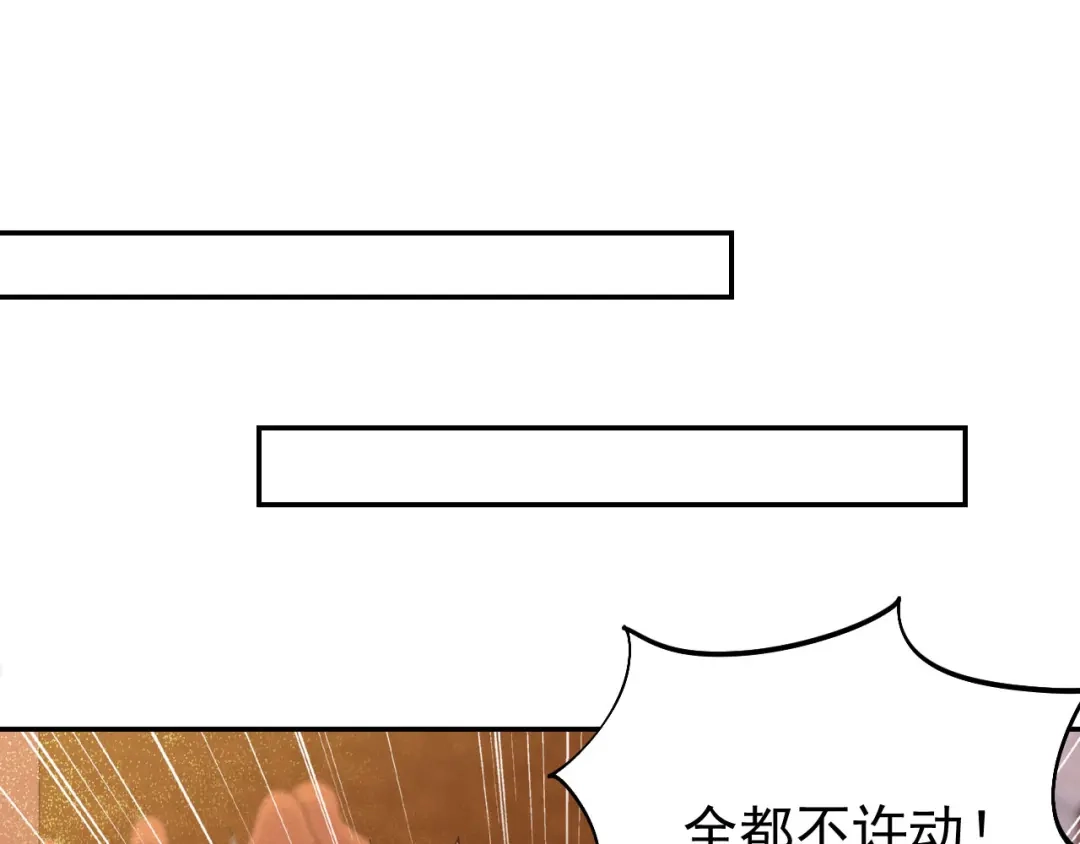 狂女重生：纨绔七皇妃 第302话 两个黎戬？ 第45页