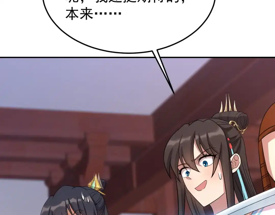 狂女重生：纨绔七皇妃 第302话 两个黎戬？ 第50页