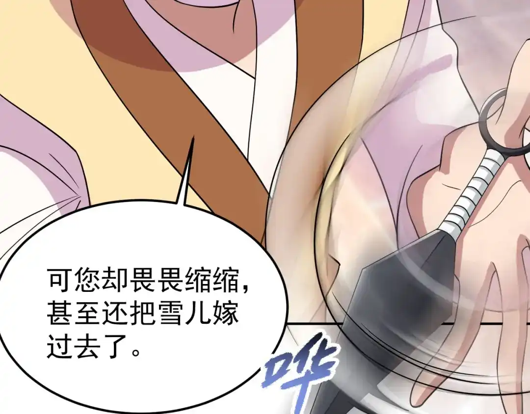 狂女重生：纨绔七皇妃 第302话 两个黎戬？ 第64页