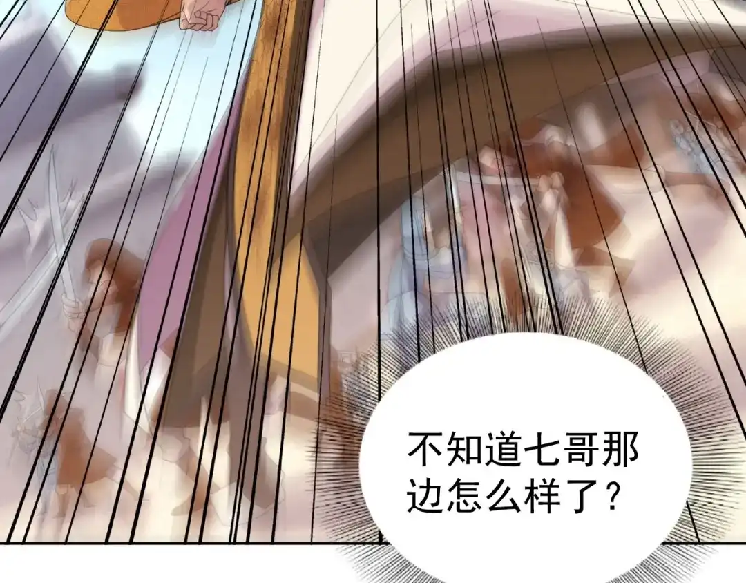 狂女重生：纨绔七皇妃 第302话 两个黎戬？ 第43页