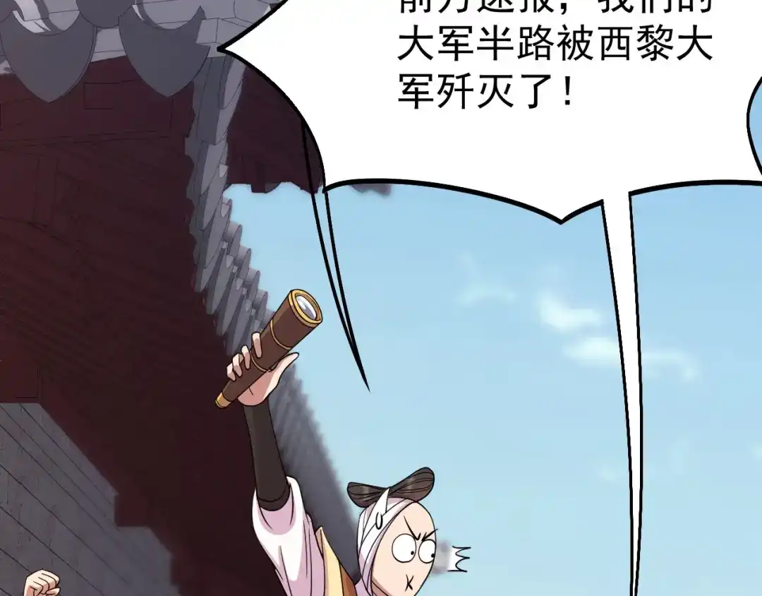狂女重生：纨绔七皇妃 第302话 两个黎戬？ 第18页