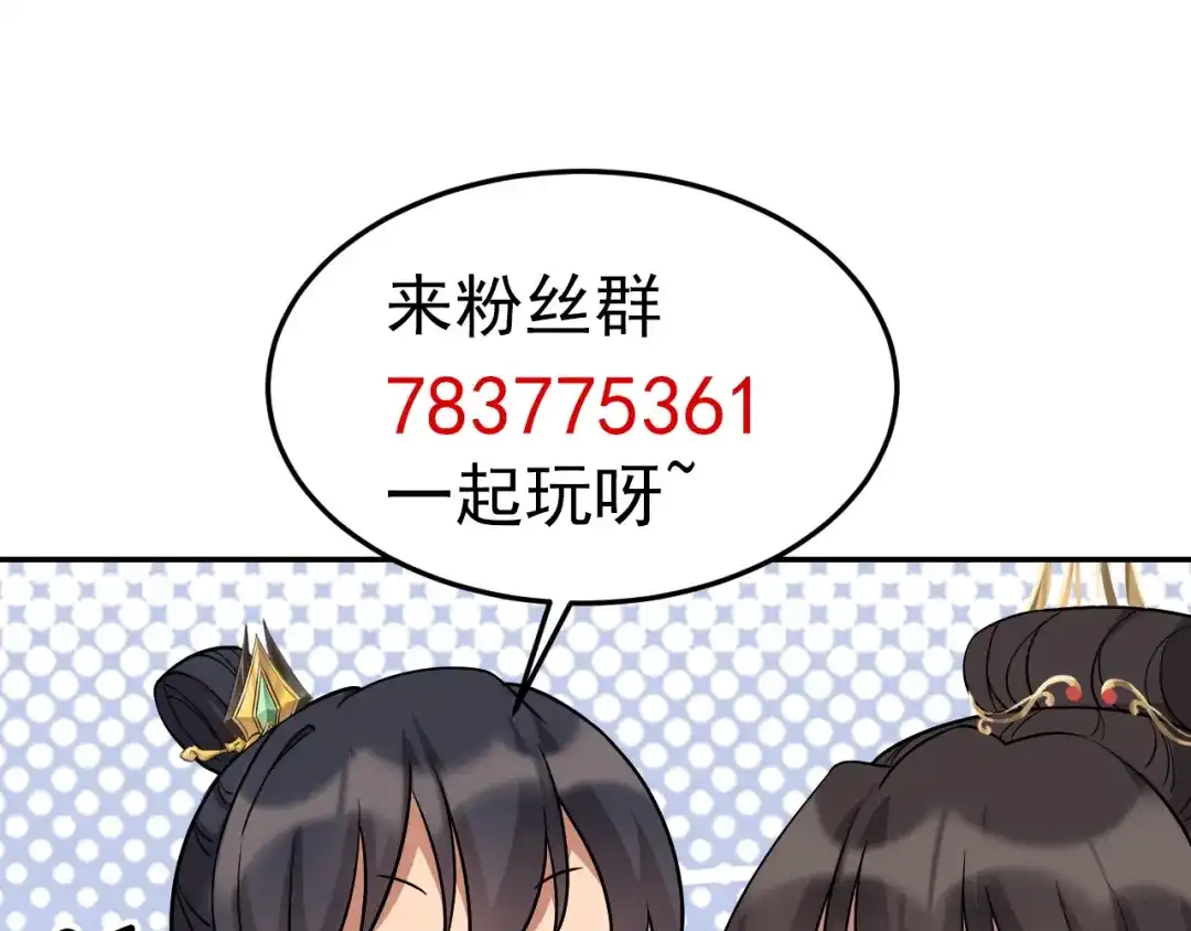 狂女重生：纨绔七皇妃 第302话 两个黎戬？ 第104页