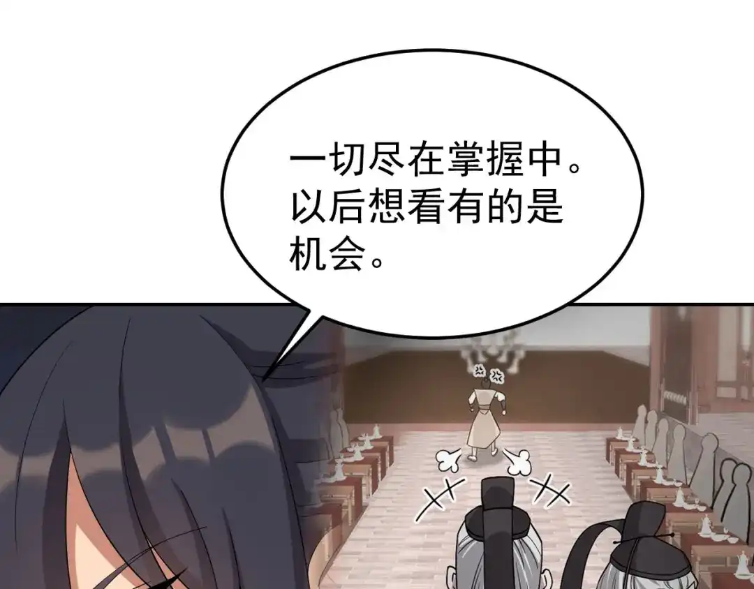 狂女重生：纨绔七皇妃 第302话 两个黎戬？ 第53页