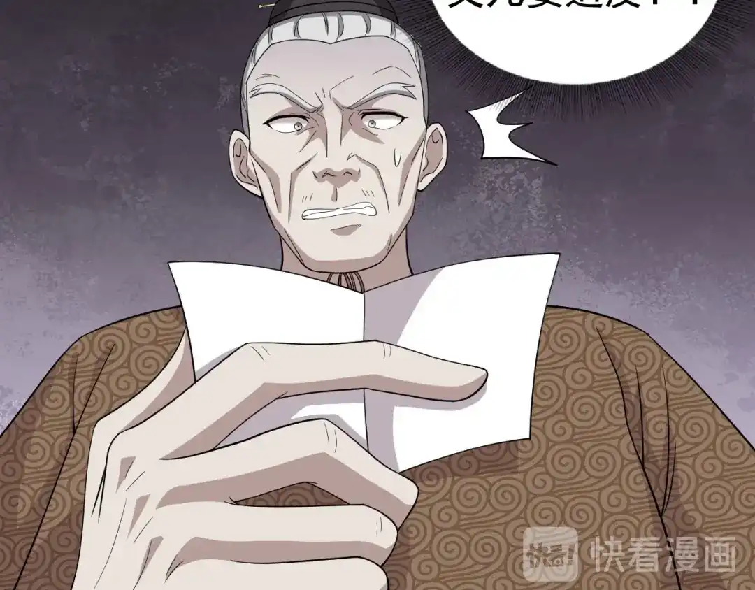 狂女重生：纨绔七皇妃 第302话 两个黎戬？ 第58页