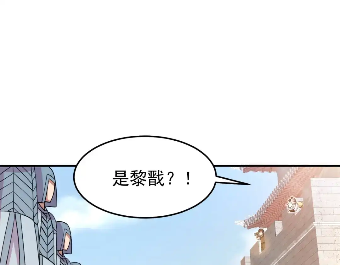 狂女重生：纨绔七皇妃 第302话 两个黎戬？ 第4页