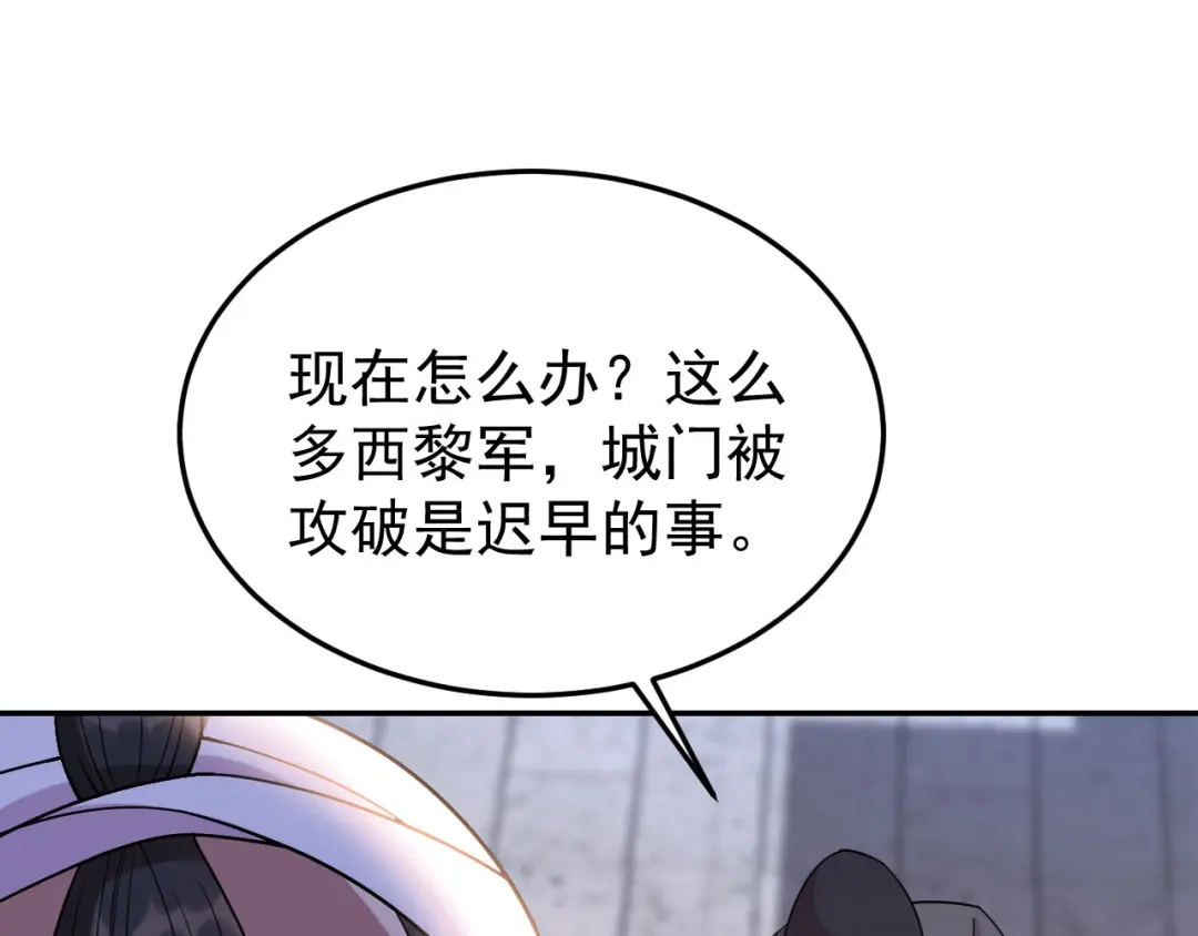 狂女重生：纨绔七皇妃 第302话 两个黎戬？ 第32页