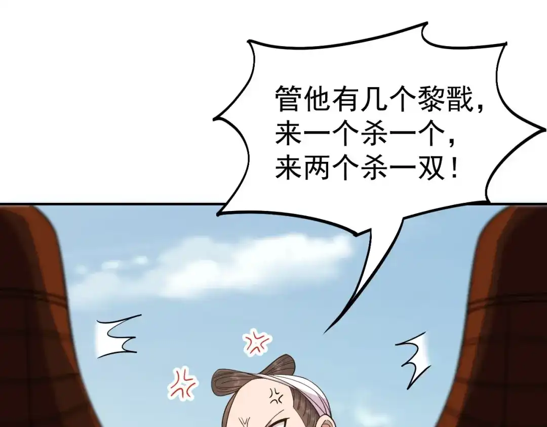 狂女重生：纨绔七皇妃 第302话 两个黎戬？ 第14页
