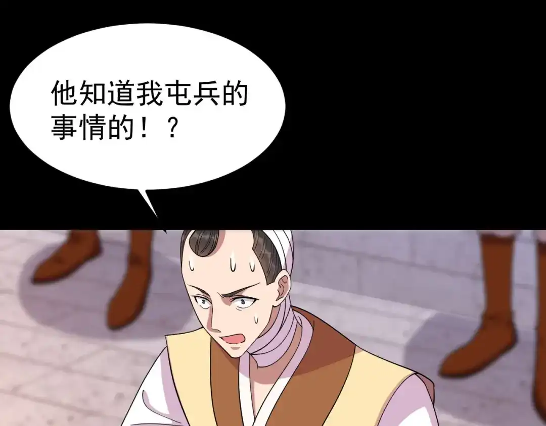 狂女重生：纨绔七皇妃 第302话 两个黎戬？ 第12页