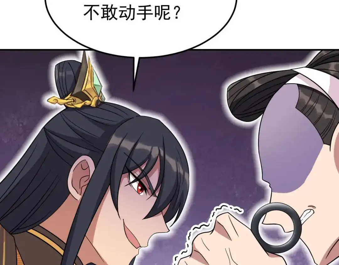狂女重生：纨绔七皇妃 第302话 两个黎戬？ 第85页