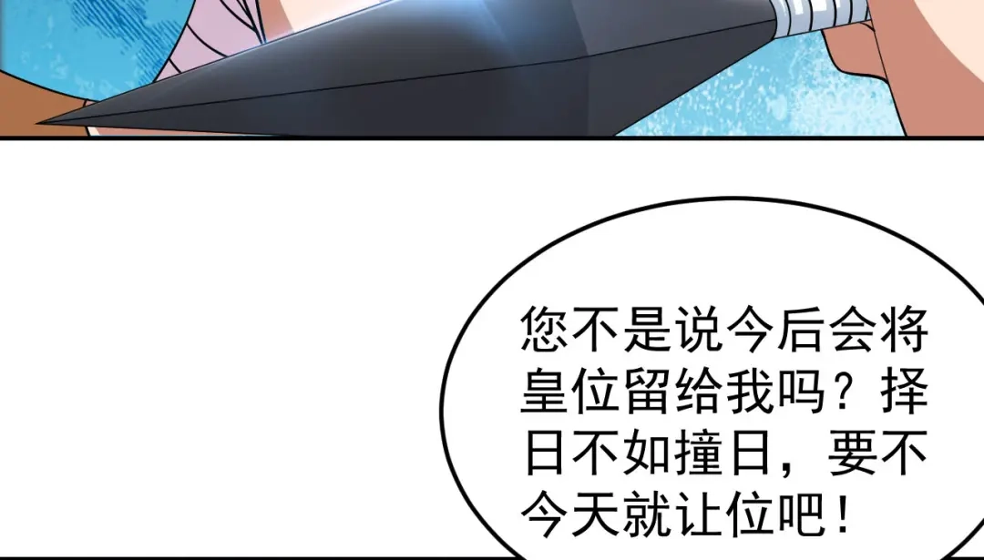 狂女重生：纨绔七皇妃 第302话 两个黎戬？ 第67页