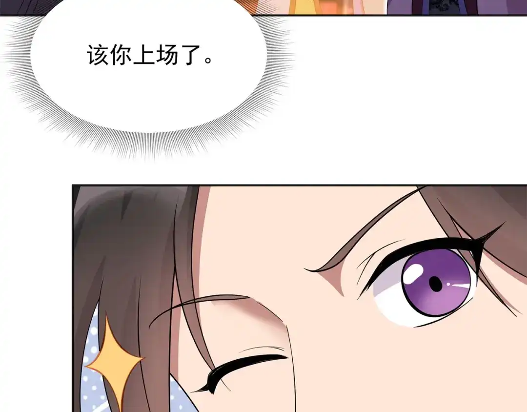 狂女重生：纨绔七皇妃 第303话 影帝的诞生 第22页