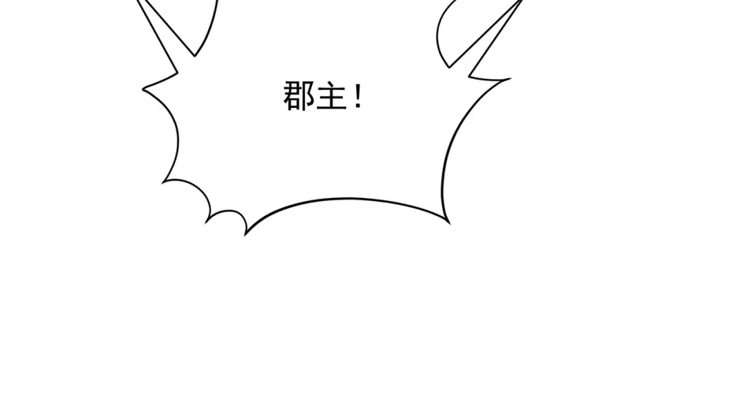 狂女重生：纨绔七皇妃 第303话 影帝的诞生 第79页