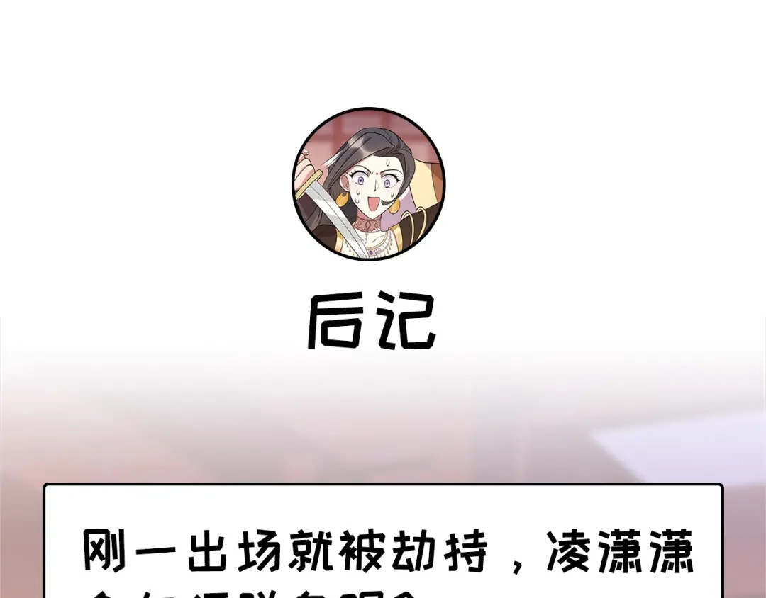 狂女重生：纨绔七皇妃 第303话 影帝的诞生 第83页