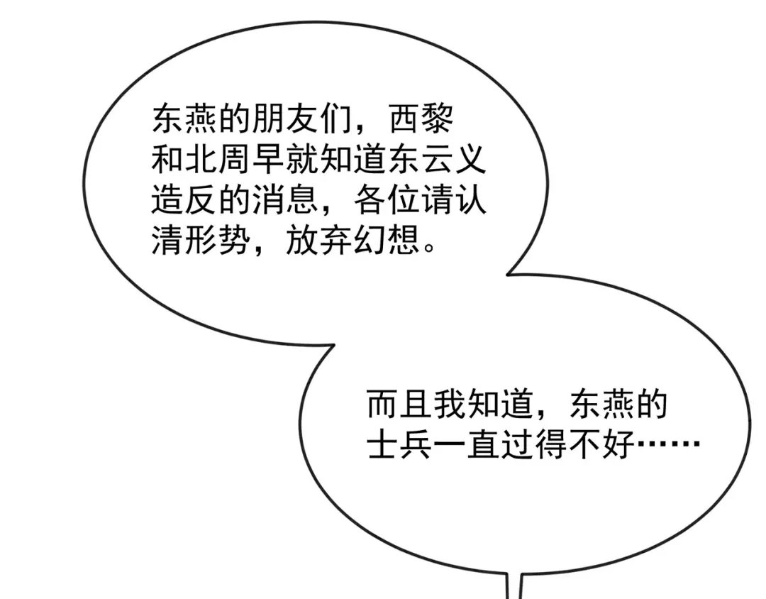 狂女重生：纨绔七皇妃 第303话 影帝的诞生 第29页