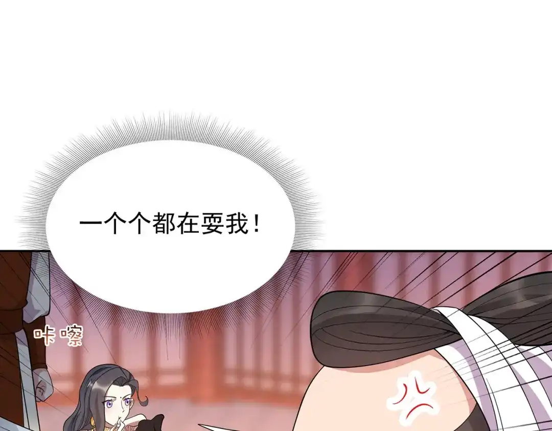 狂女重生：纨绔七皇妃 第303话 影帝的诞生 第72页