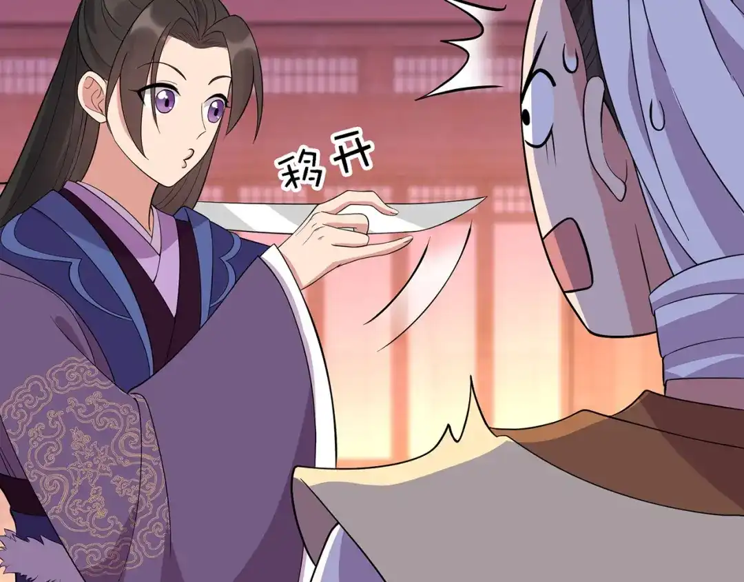 狂女重生：纨绔七皇妃 第303话 影帝的诞生 第25页