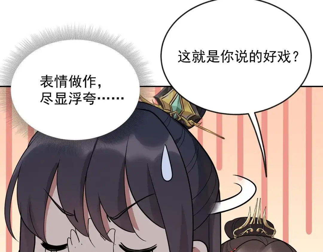 狂女重生：纨绔七皇妃 第303话 影帝的诞生 第64页