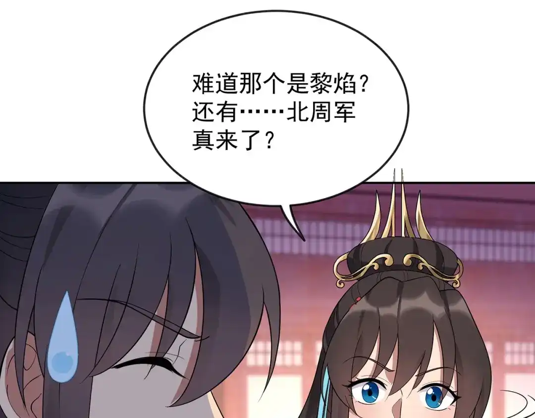 狂女重生：纨绔七皇妃 第303话 影帝的诞生 第27页