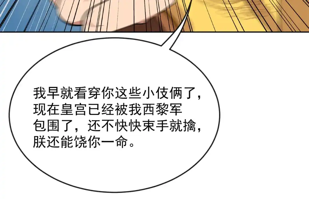狂女重生：纨绔七皇妃 第303话 影帝的诞生 第15页